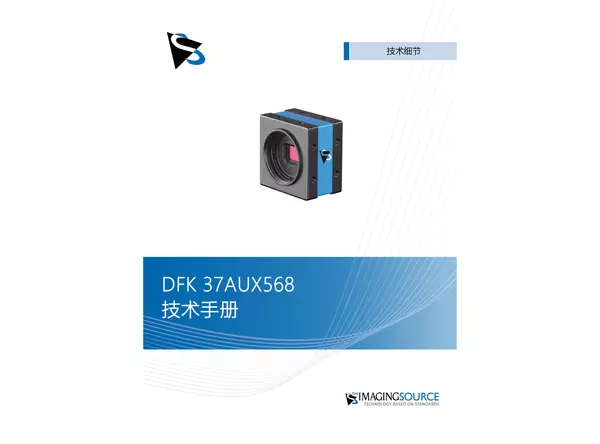 DFK 37AUX568 技术手册