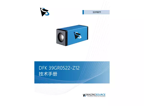 DFK 39GR0522-Z12 技术手册