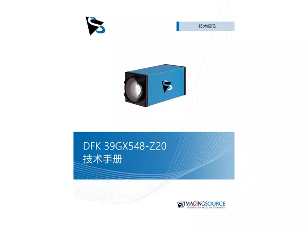 DFK 39GX548-Z20 技术手册