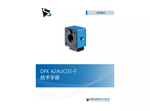 DFK 42AUC03-F 技术手册