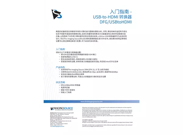 入门指南 - USB-to-HDMI 转换器 DFG/USBtoHDMI